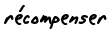 récompenser 